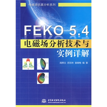 Feko 5.4 OӋӖ̳
